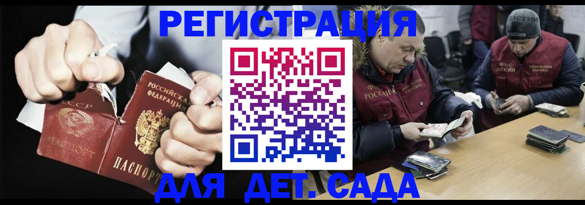 прописка законно в Нижегородской области