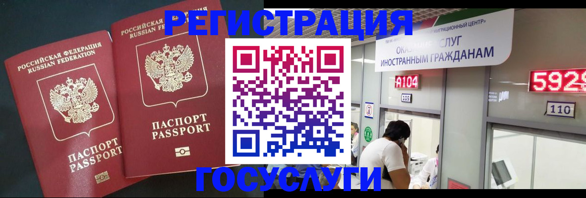 временная регистрация купить в Нижегородской области