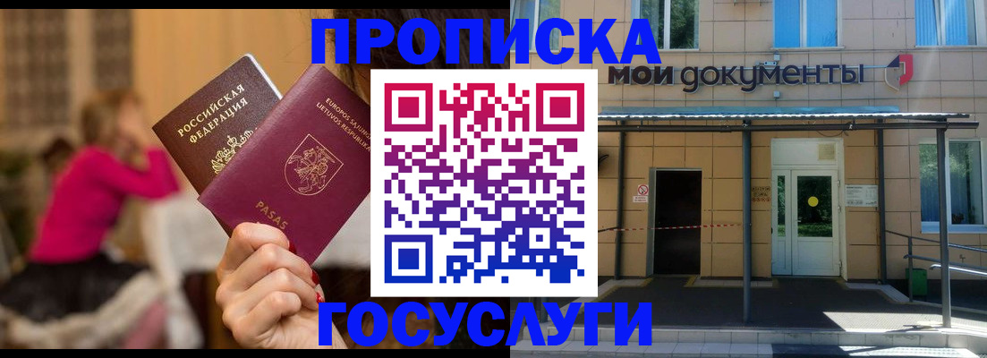 временная регистрация гарантия в Нижегородской области