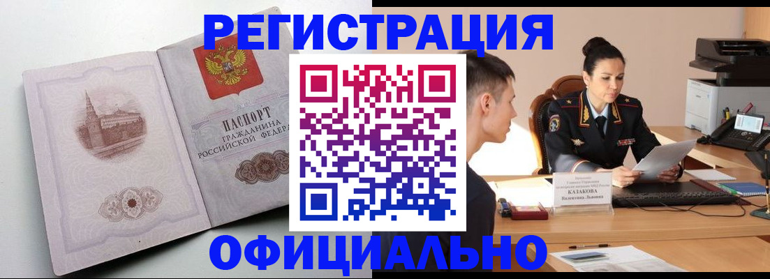 прописка паспорт в Нижегородской области