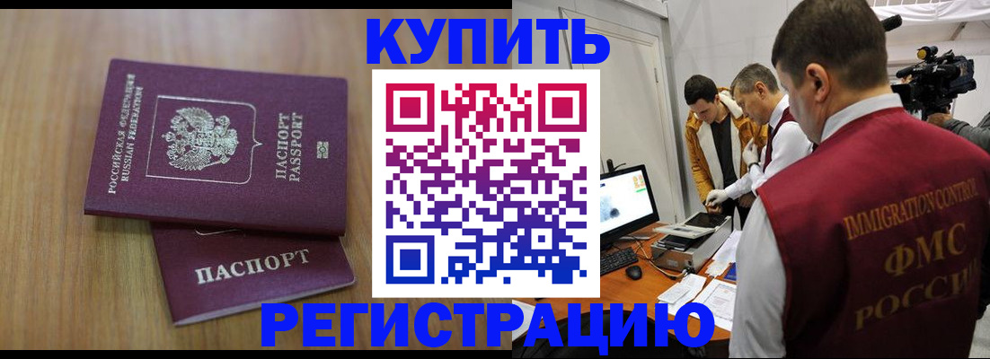прописка законно в Нижегородской области
