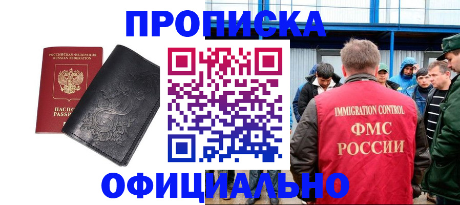 временная регистрация адрес в Нижегородской области