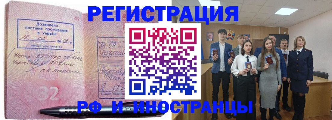 прописка регистрация в Нижегородской области