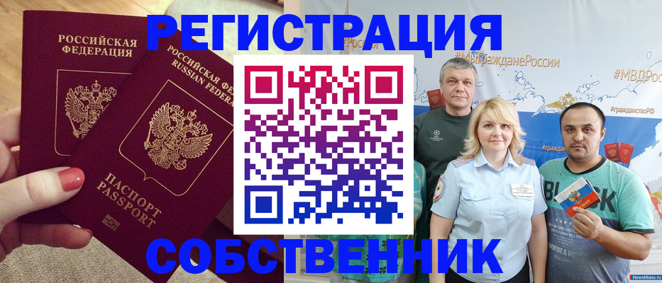 прописка ребенка в Нижегородской области